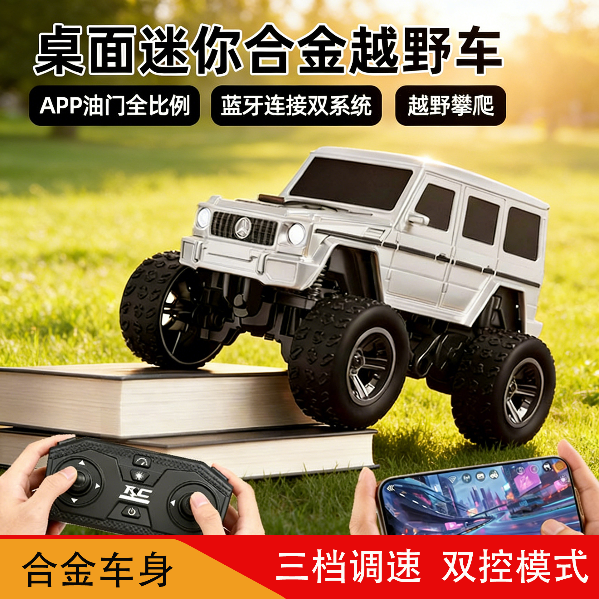 儿童合金遥控迷你四驱越野车汽车男生3到6岁特斯拉电动模型玩具礼,玩具/童车/益智/积木/模型,电动/遥控车,淘宝优惠券,粉丝福利购,淘宝优惠卷