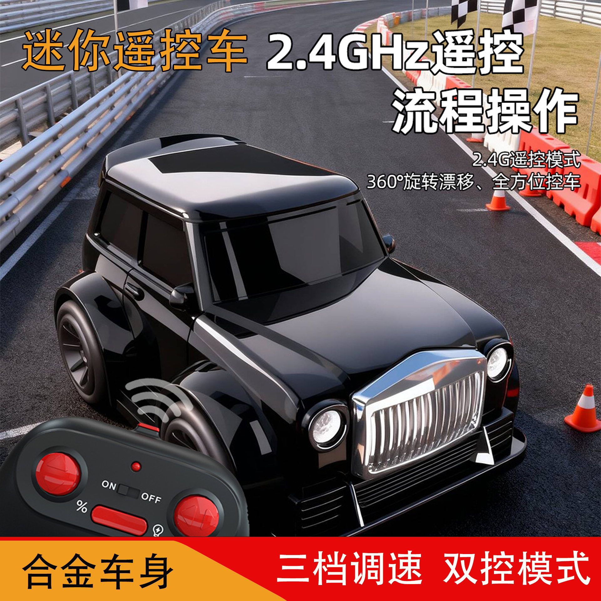 新款儿童镀晶迷你四驱越野漂移遥控小汽车电动男童玩具5岁6礼物rc