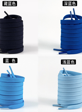 适用于Dunk深蓝色耐克NIKE熊猫海军蓝匡式原装扁平鞋带藏青藏蓝色