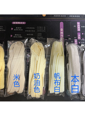 适用于AirForce1Low耐克aj1空军一号af1米白色奶白黄色奶油色鞋带