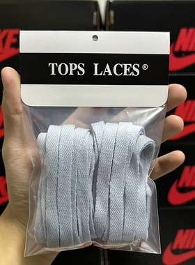 适用于AJ1淡蓝色鞋带AJ3 AJ4灰蓝色匡式正品原装mid中帮high高帮