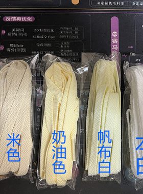 适用于AirForce1Low耐克aj1空军一号af1米白色奶白黄色奶油色鞋带
