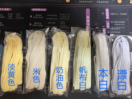 适用于AirForce1Low耐克aj1空军一号af1米白色奶白黄色奶油色鞋带