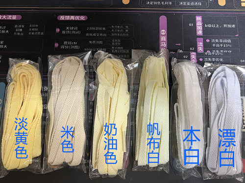 适用于AirForce1Low耐克aj1空军一号af1米白色奶白黄色奶油色鞋带