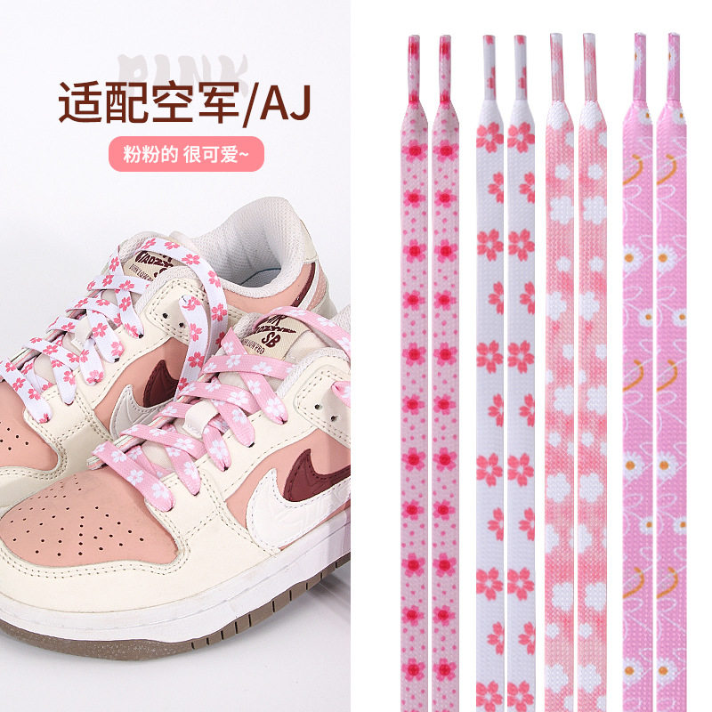 适用于aj扎染印花时尚百搭af1空军一号帆布鞋马丁靴渲染鞋带