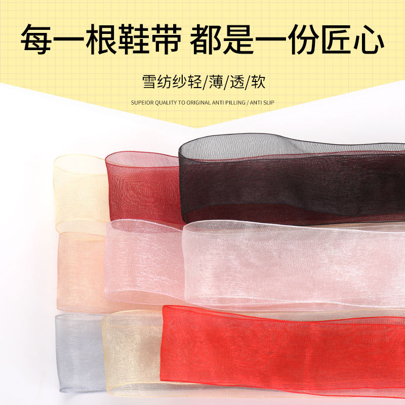 雪纺纱鞋带适用于aj357312