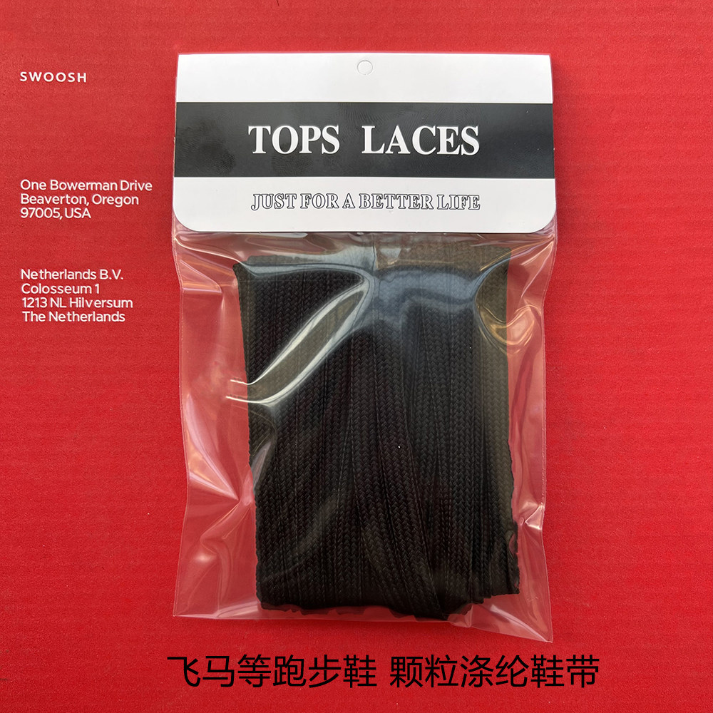 Pegasus飞马黑色鞋带白绿蓝