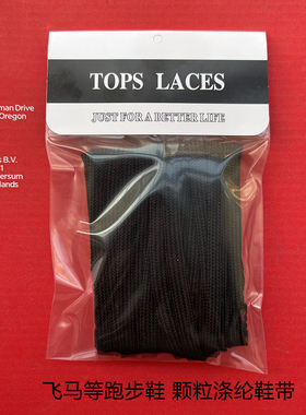 适用于Nike耐克Pegasus飞马匡式原装39 37 38低帮黑色白色鞋带绳