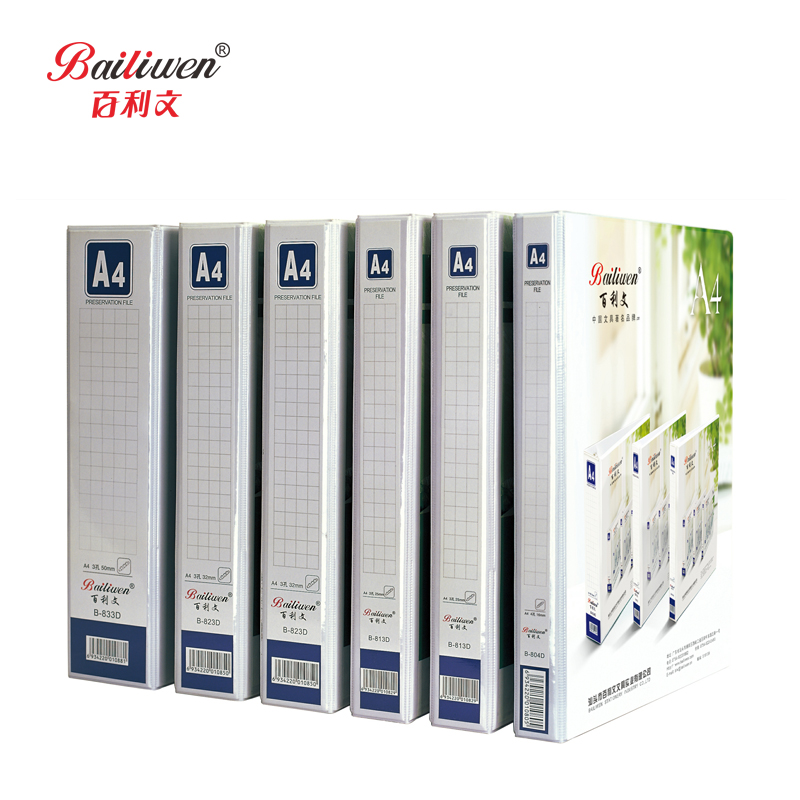 百利文B-B802DA4文件纸板 二孔夹三孔 四孔 加厚纸板文件夹