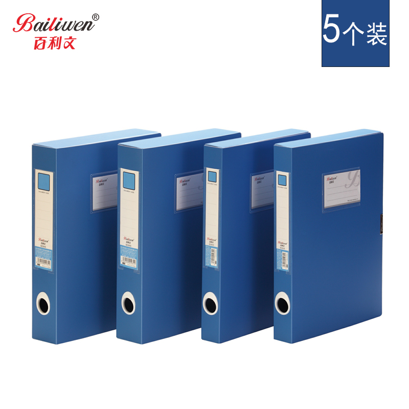 °ÙÀûÎÄÓÅԽϵÁÐÎļþ¼ÐB25835µµ°¸ºÐ3.5cm/5.5cmÎļþºÐ×ÊÁϼÐ