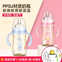 Bình sữa ppsu sippy kháng miệng rộng 1-2-3 tuổi cho bé sơ sinh bình sữa có tay cầm bóng hấp dẫn - Thức ăn-chai và các mặt hàng tương đối bình chia sữa