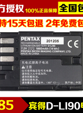 原装D-Li90锂电池宾得K3 K3II 645Z 645D K5 II K5IIs K01 K7配件
