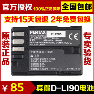 K7配件 Li90锂电池宾得K3 K01 K5IIs 645D 645Z K3II 原装