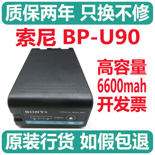 索尼电池U60U90U100