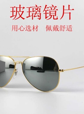 新款男士玻璃太阳镜片蛤蟆镜司机