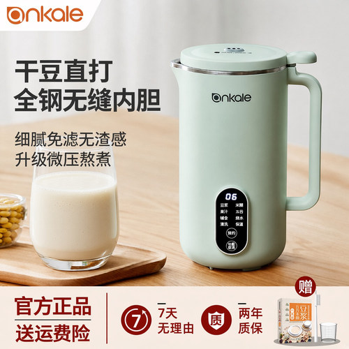 ankale家用迷你全自动破壁豆浆机