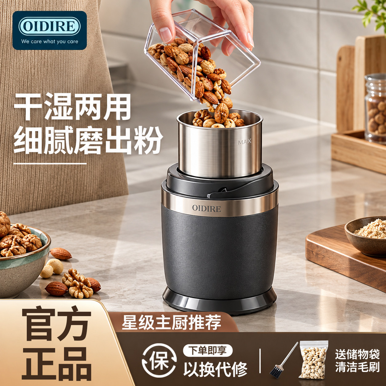 OIDIRE干湿两用研磨机器电动磨粉机家用小型五谷打粉机超细中药材