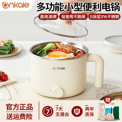 ankale电煮锅316不锈钢0涂层电锅
