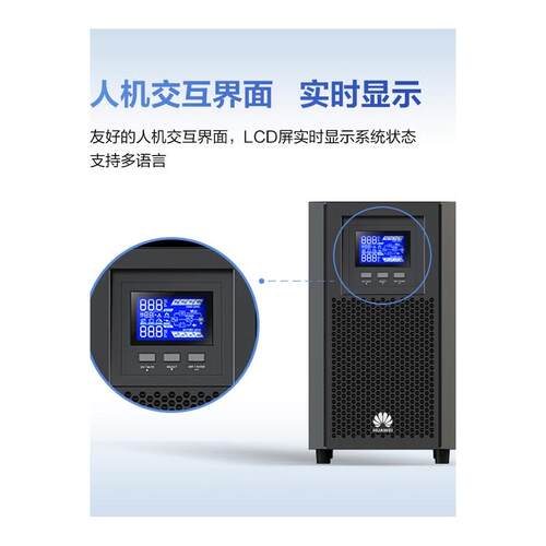 华为UPS不间断电源2-A-1K