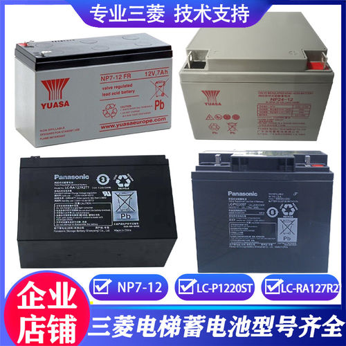 三菱电梯NP712V/7AH汤浅