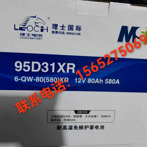 理士MSB蓄电池12V80645A