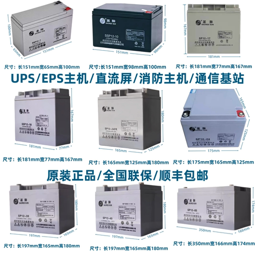 圣阳SP12-24FRVAH78U/E