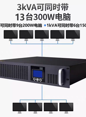 锂电池UPS不间断电源220V