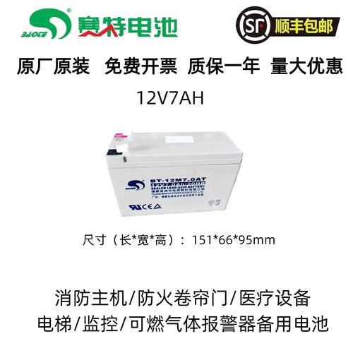 泰和安闽华电源主机赛特T