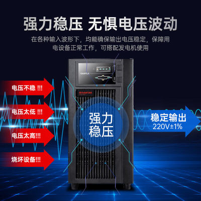 山特UPS电源C6KSAV/5400