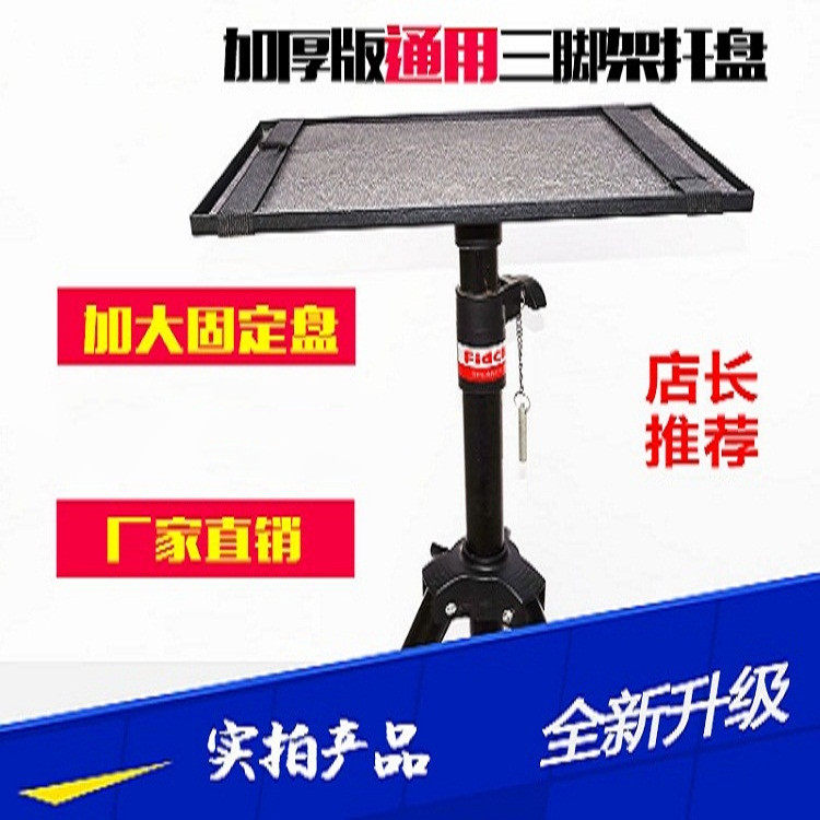 包邮投影仪伸缩支架摄像机三脚架通用便携投影机落地折叠支架云台