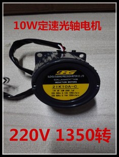 10W定速光轴电机 1350转 2IK10A 220V 交流电机 OPG电机