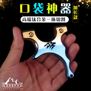 正品钛合金tc21弹弓歪把子快压夹片扁皮弓迷你口袋弹弓便携高精度