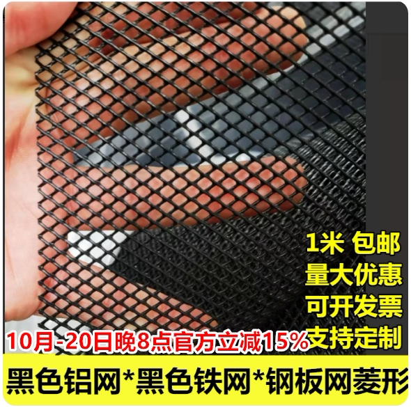 黑色菱形钢板网吊顶包邮