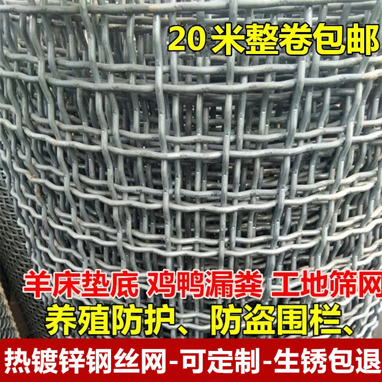 钢丝网羊床热镀锌钢网加粗轧花