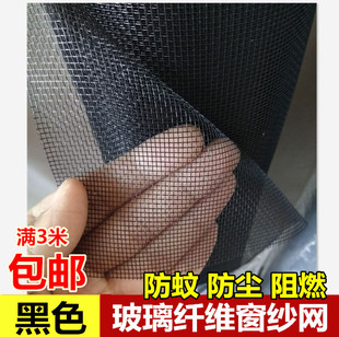 玻璃纤维隐形纱窗网防蚊网纱防火阻燃防虫塑钢窗灰色白色黑色纱网