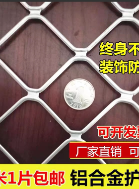 阳台防护网广东铝合金防盗网