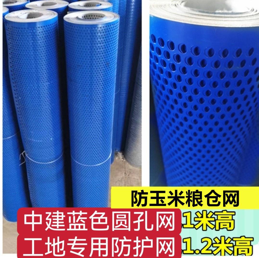 圆孔网阳台防护粮仓网圆孔网冲孔