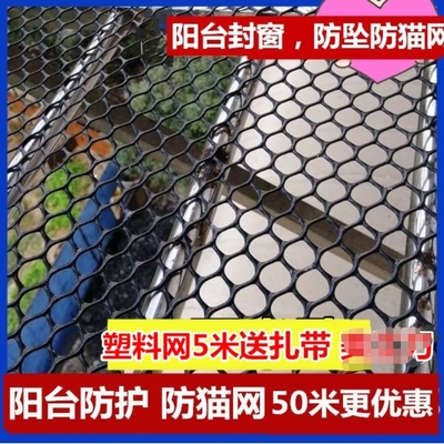 阳台防坠网防护网自装