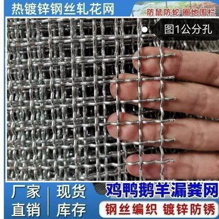 镀锌钢丝网轧花网热镀锌钢丝网羊床猪床网防玉米粮仓网防鼠网小孔