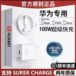 66W 超级快充 22.5W 适用华为5W充电器10W 40W 9V2A5V1A5V2A闪充畅享Nova10W荣耀8X9X手机P8手机原装 18W 100W