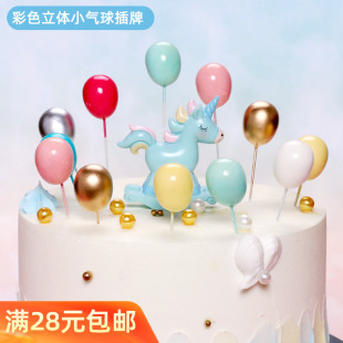 彩色立体小气球蛋糕装 饰品 饰插牌烘培装 饰蛋糕插件儿童生日蛋糕装