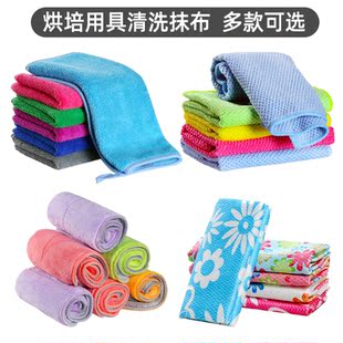 烘培用具清洗抹布强吸水去污洗碗布烘培操作台抹布擦桌布家用抹布