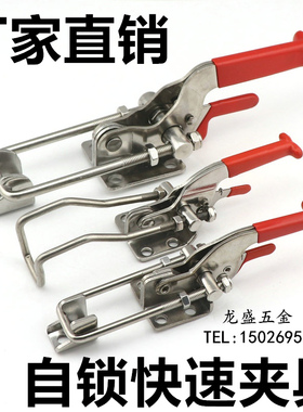 304不锈钢弯钩搭扣带自锁 带保险搭扣可调锁扣 快速夹具323 40341