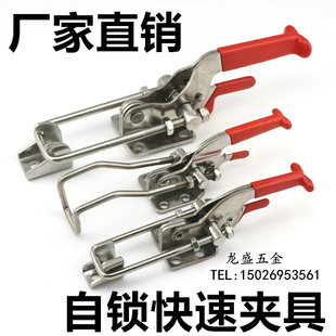 304不锈钢弯钩搭扣带自锁 带保险搭扣可调锁扣 快速夹具323 40341