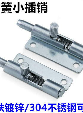 F6-20-N1A50WL/R左右弹簧插销 可伸缩拆卸式枪型铰链自动弹簧铰链