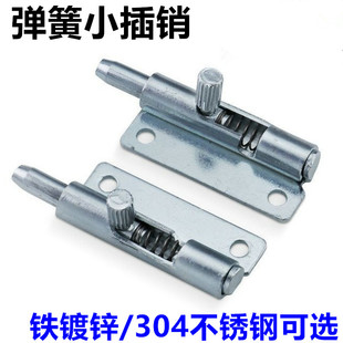 可伸缩拆卸式 R左右弹簧插销 N1A50WL 枪型铰链自动弹簧铰链