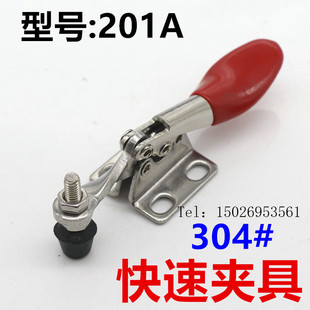 焊接工装 迷你版 夹钳 水平式 夹紧器锁紧器201A 快速夹具工件固定夹