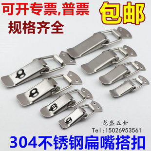 包邮 304不锈钢双弹簧自动搭扣 工业搭扣箱包扣 箱扣 木箱专用锁扣