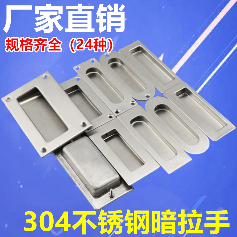 304不锈钢暗拉手 设备工业隐藏拉手嵌入式门把手抽屉厨柜暗装扣手