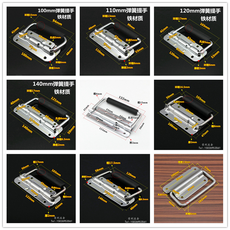 加厚不锈钢弹簧工具箱把手